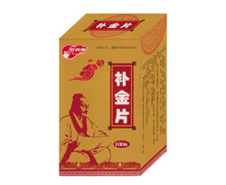補金片 