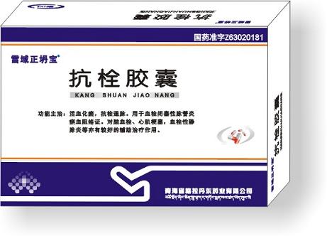 抗栓膠囊 抗栓膠囊