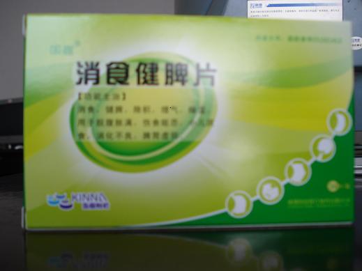 消食健脾片 