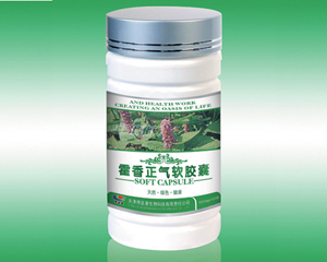 藿香正氣軟膠囊 