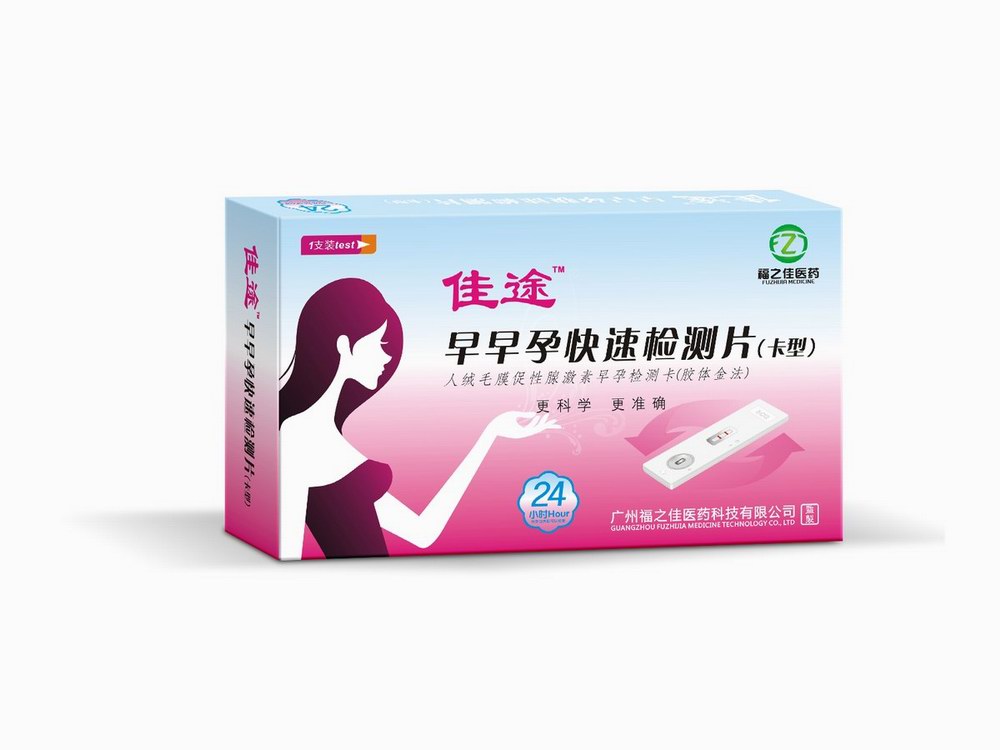 早早孕快速檢測(cè)卡 早早孕快速檢測(cè)卡