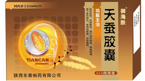 御海夫天蠶膠囊 天蠶膠囊