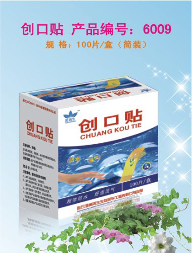 美再生牌創(chuàng)口貼100片 美再生牌創(chuàng)口貼100片