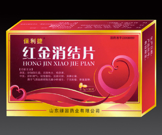 紅金消結(jié)片 
