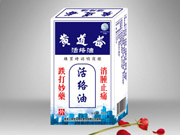 黃道義活絡油 