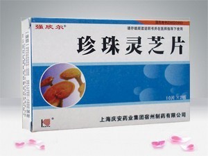 珍珠靈芝片 