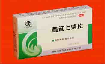 黃連上清片 