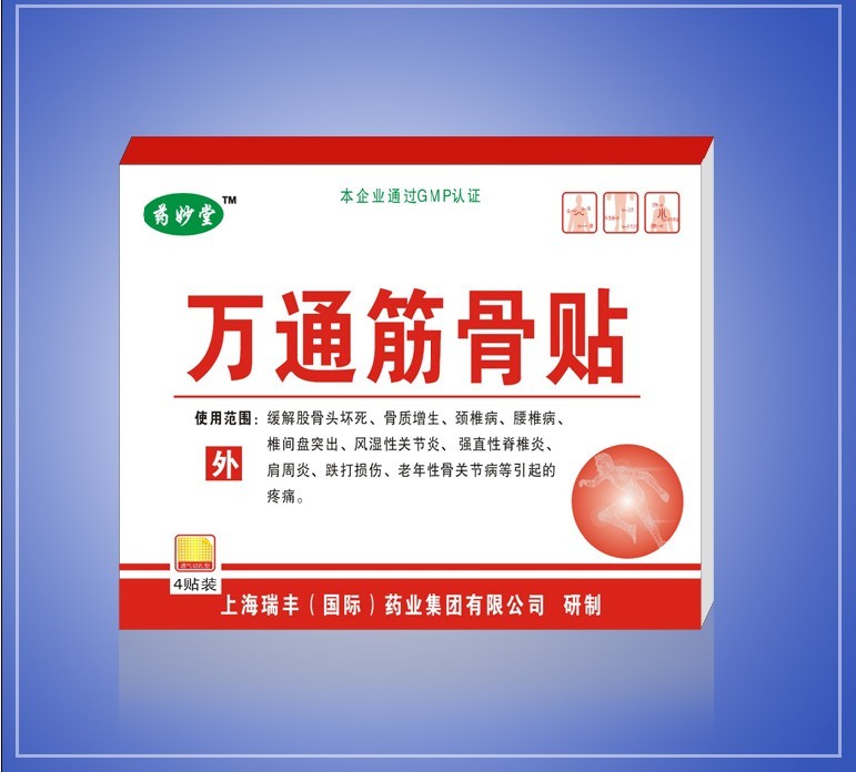 萬痛筋骨貼 