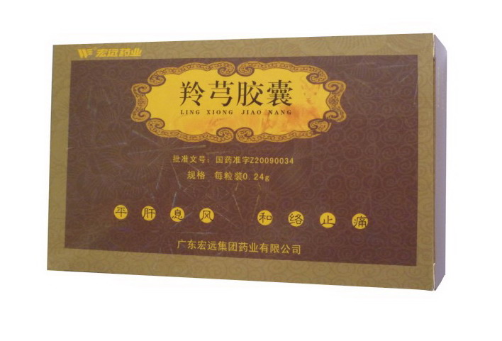偏頭痛新特藥－羚芎膠囊 羚芎膠囊