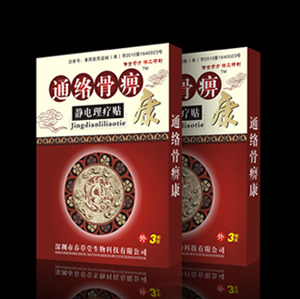 傳世奇方精工研制-通絡(luò)骨痹康 春草堂-通絡(luò)骨痹康貼