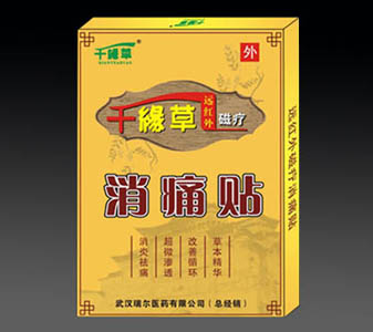 千緣草遠紅外磁療消痛貼 