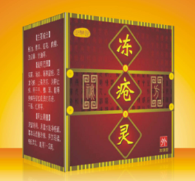 凍瘡靈 凍瘡靈