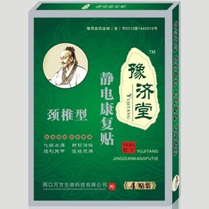 豫濟(jì)堂靜電康復(fù)貼（頸椎型） 