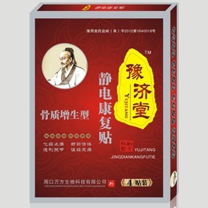 豫濟堂靜電康復(fù)貼（骨質(zhì)增生型） 