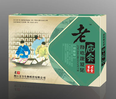 老廟會靜電康復(fù)貼 