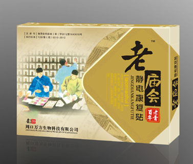 老廟會靜電康復貼 