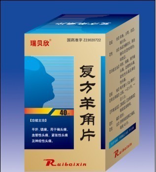  復方羊角片