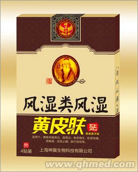 風(fēng)濕類風(fēng)濕 