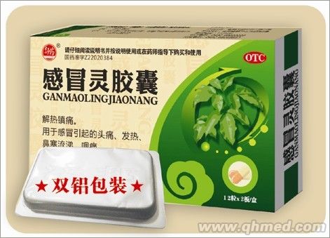 感冒靈膠囊