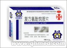  復(fù)方氨酚烷胺片
