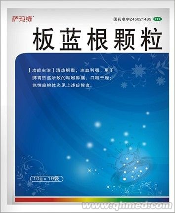 板藍(lán)根顆粒 板藍(lán)根顆粒