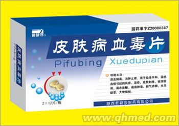 皮膚病血毒片