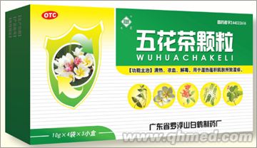 五花茶顆粒