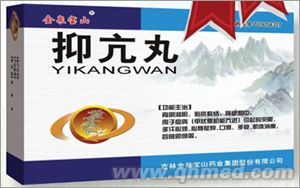 金泉寶山☆抑亢丸