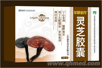 靈芝膠囊