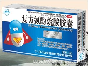 復(fù)方氨酚烷胺膠囊 