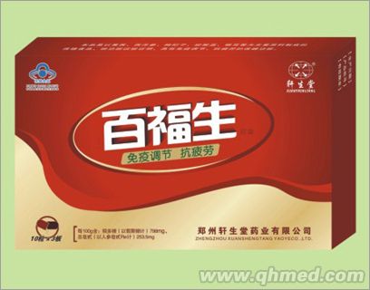 百福生膠囊 