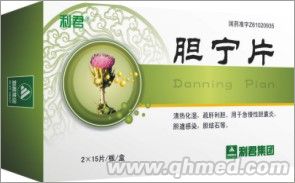 原研產(chǎn)品  膽寧片  價格低 原研產(chǎn)品  膽寧片  價格低