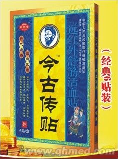 今古傳貼 6貼平價裝 遠(yuǎn)紅外舒筋活絡(luò)貼