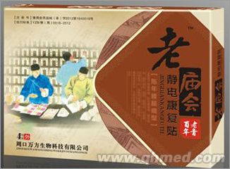 老廟會靜電康復(fù)貼陳年腰腿疼型 