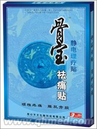 骨寶祛痛貼(頸椎疼痛、腰肌勞損) 