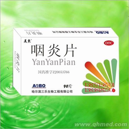 咽炎片