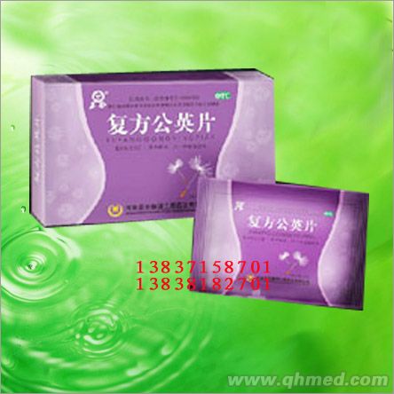 復(fù)方公英片