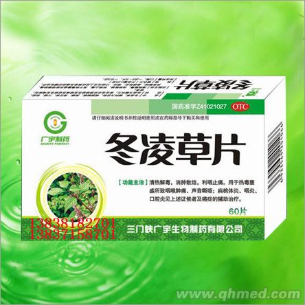 冬凌草片