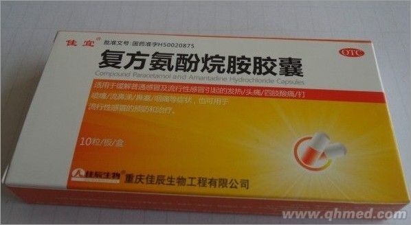 復方氨酚烷胺片 復方氨酚烷胺片