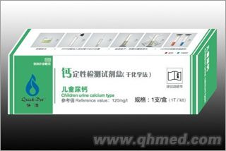鈣定性檢測(cè)試劑盒（干化學(xué)法）兒童裝 