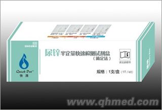尿鋅半定量快速檢測試劑盒(滴定法) 