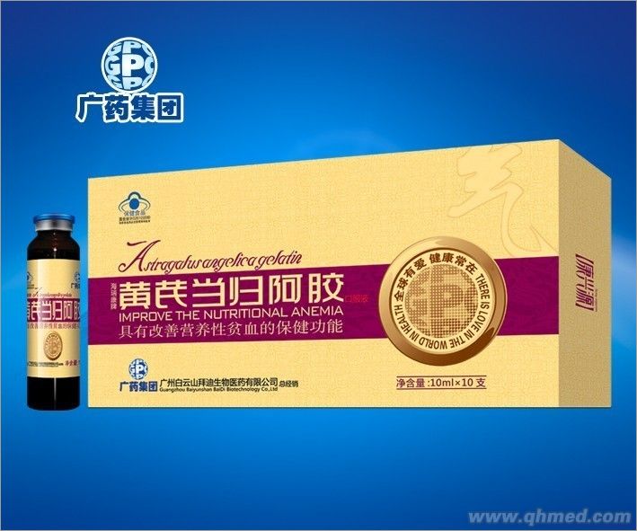 黃芪當(dāng)歸阿膠口服液 黃芪當(dāng)歸阿膠
