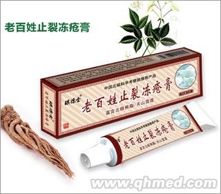 老百姓止裂凍瘡膏 乳膏代理，軟膏代理 