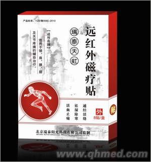 遠紅外磁療貼 遠紅外磁療貼