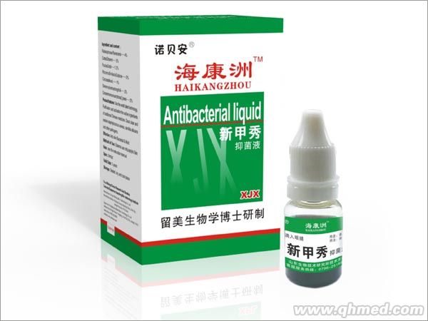 ?？抵?新甲秀抑菌液 