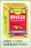 【野虎】12ml麝香祛風濕油 