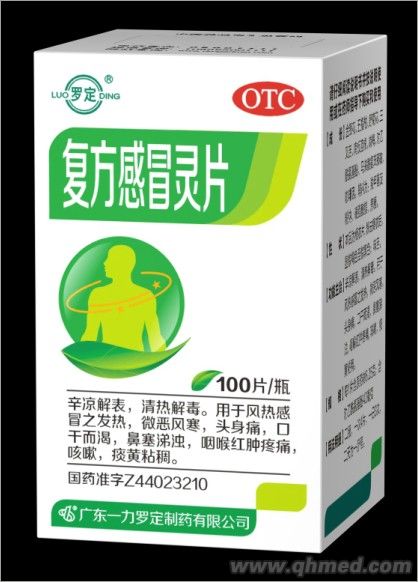 復方感冒靈片-100片 