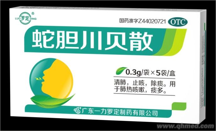 蛇膽川貝散5 
