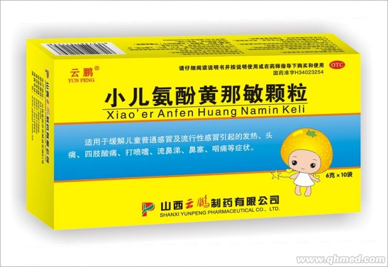 小兒氨酚黃那敏顆粒 小兒氨酚黃那敏顆粒