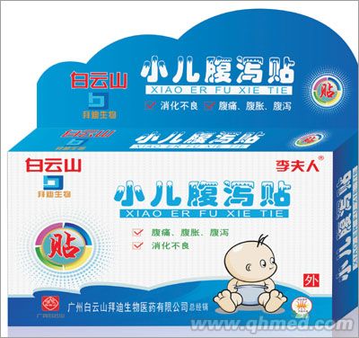 (廣藥白云山)小兒腹瀉貼 (廣藥白云山)小兒腹瀉貼